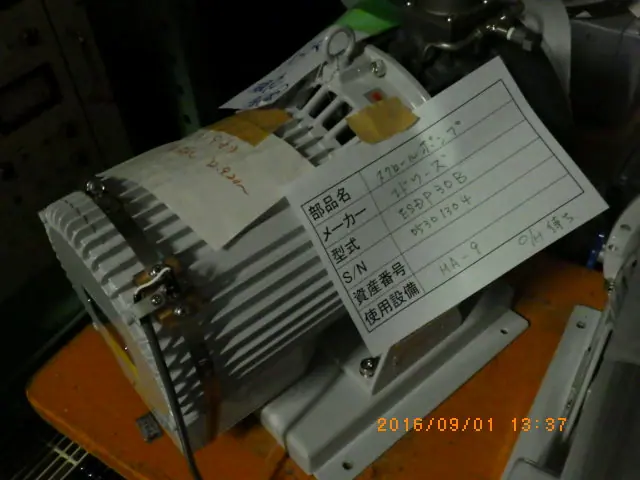 エドワーズ Edwards ESDP30B 外観写真(1/2)