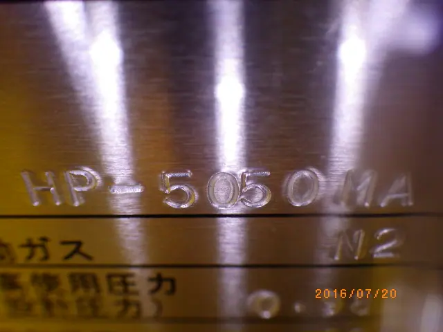 協真エンジニアリング KYOSIN ENGINEERING HP-5050MA 銘板写真(2/2)
