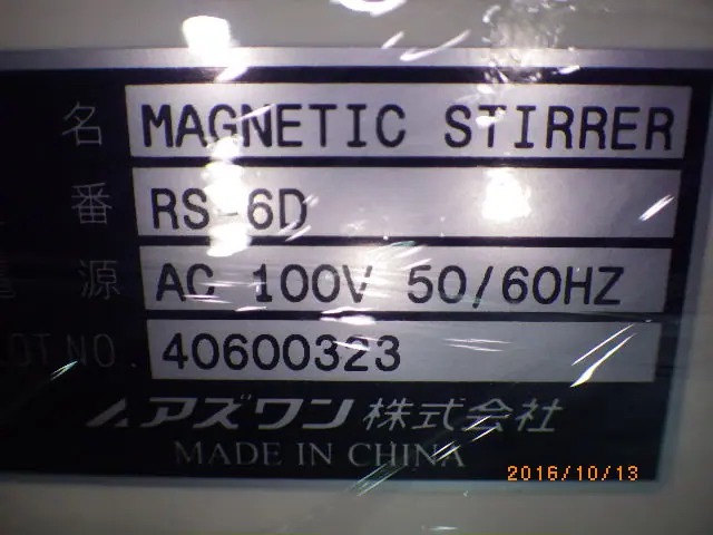 アズワン As one RS-6D 銘板写真(2/2)
