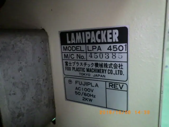 富士プラスチック機械 LPA450 銘板写真(2/2)