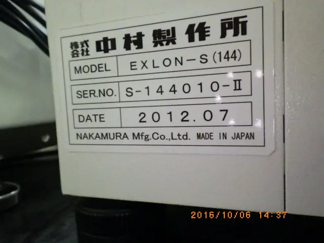 中村製作所 EXLON-S(144) 銘板写真(2/2)