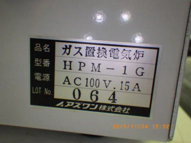 アズワン As one HPM-1G 銘板写真(2/2)