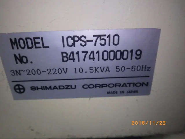 島津製作所 Shimadzu ICPS-7510 銘板写真(2/2)