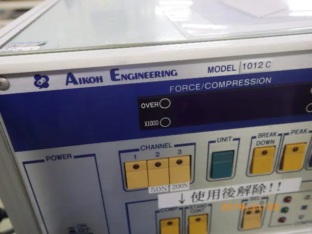 アイコーエンジニアリング Aikoh MODEL1012C 銘板写真(2/2)
