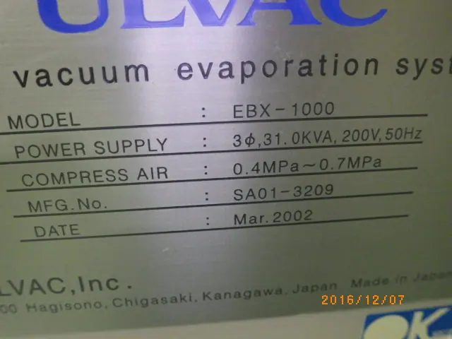 アルバック Ulvac EBX-1000 銘板写真(2/2)