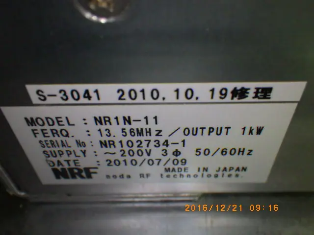 ノダRFテクノロジーズ NR1N-11 銘板写真(2/2)