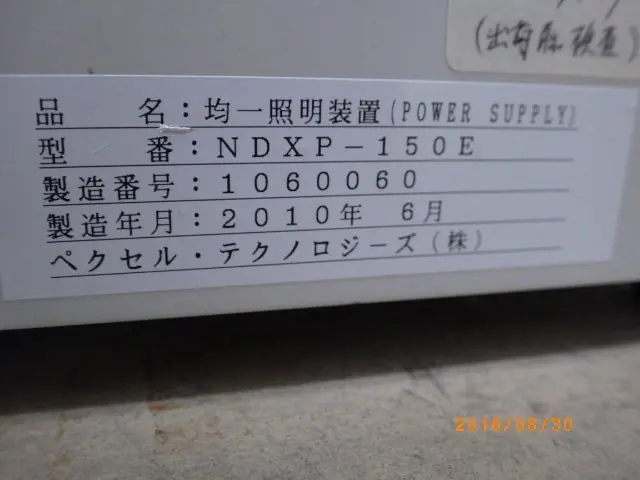ベクセル・テクノロジーズ NDXP-150E 銘板写真(2/2)