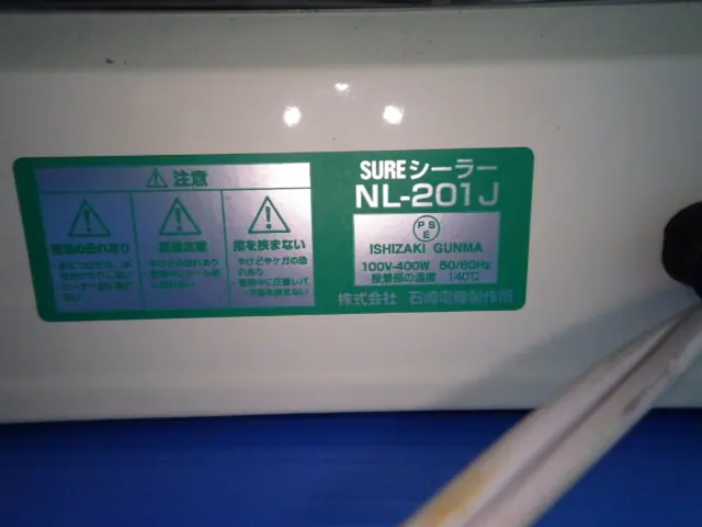 石崎電機製作所 NL-201-J 銘板写真(2/2)