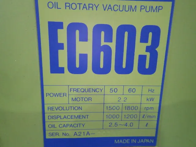 アルバック Ulvac EC603 銘板写真(2/2)