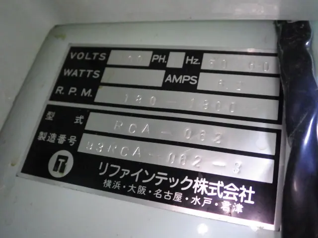 リファインテック RCA-062 銘板写真(2/2)