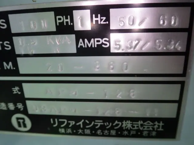 リファインテック APM-128 銘板写真(2/2)