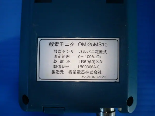OM-25MS10 銘板写真(2/2)