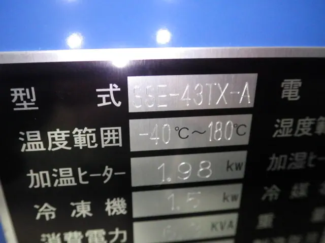カトー Kato SSE-43TX-A 銘板写真(2/2)