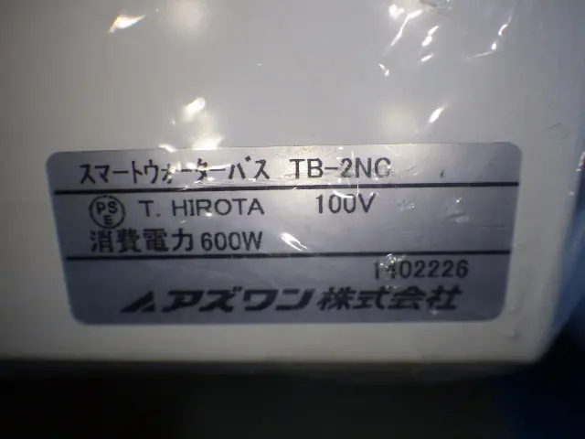 アズワン As one TB-2NC 銘板写真(2/2)