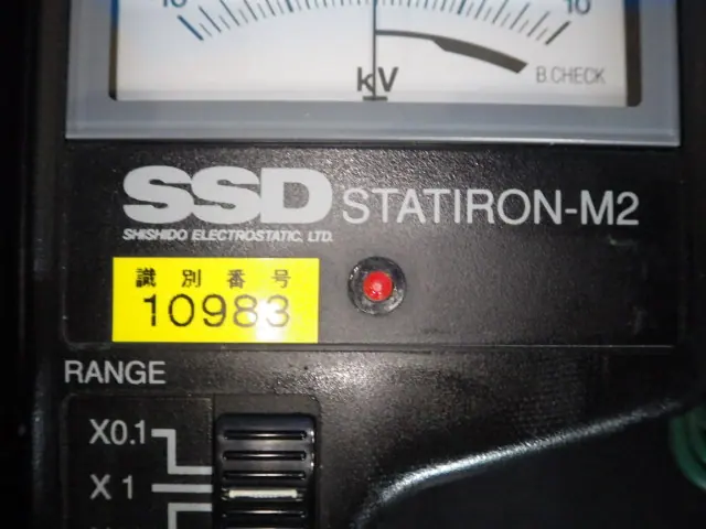 シシド静電気 STATIRON-M2 銘板写真(2/2)