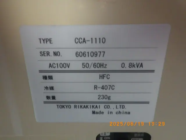 東京理化器械 Eyela CCA-1110 銘板写真(2/2)