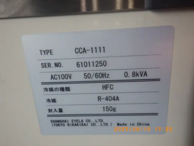 東京理化器械 Eyela CCA-1111 銘板写真(2/2)