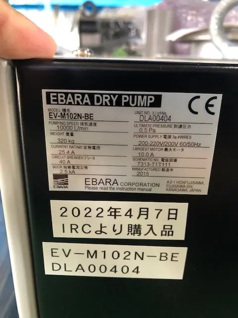 荏原製作所 Ebara EV-M102N-BE 銘板写真(2/2)