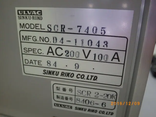 アルバック Ulvac SCR-7405 銘板写真(2/2)
