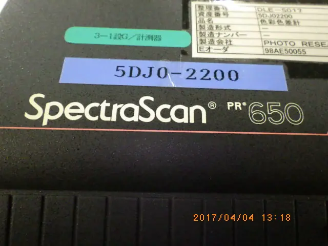 フォトリサーチ Spectra Scan PR650 銘板写真(2/2)