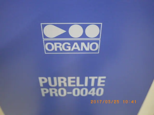 オルガノ PURELITE PRP-0040 銘板写真(2/2)