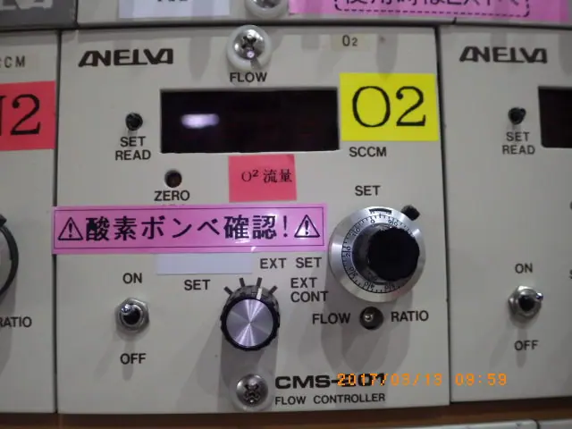 アネルバ ANELVA CMS-201 外観写真