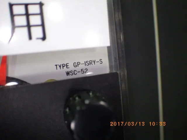 アルバック Ulvac GP-1SRY-S 銘板写真(2/2)