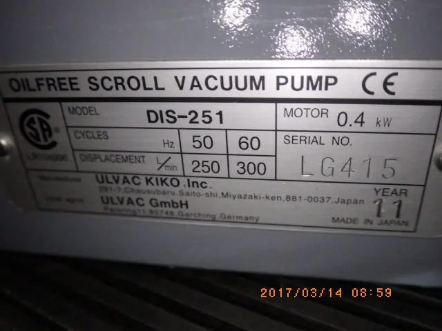 アルバック Ulvac DIS-251 銘板写真(2/2)