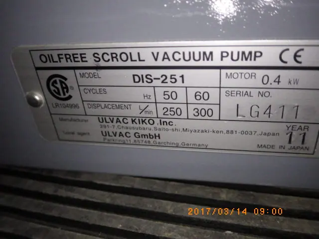 アルバック Ulvac DIS-251 銘板写真(2/2)