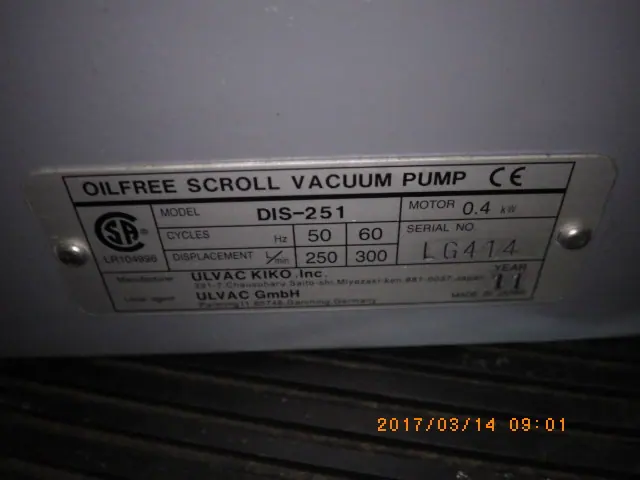 アルバック Ulvac DIS-251 銘板写真(2/2)