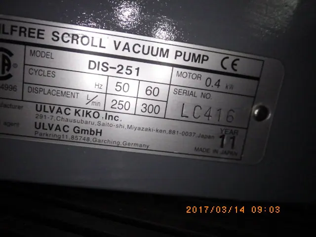 アルバック Ulvac DIS-251 銘板写真(2/2)