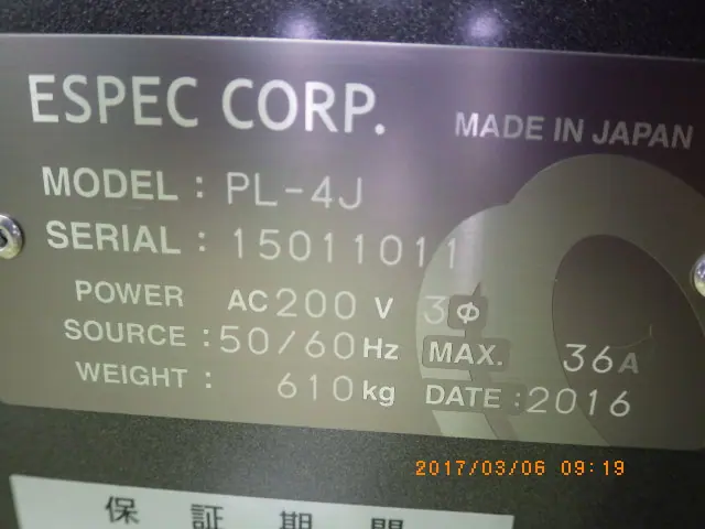 エスペック Espec PL-4J 銘板写真(2/2)