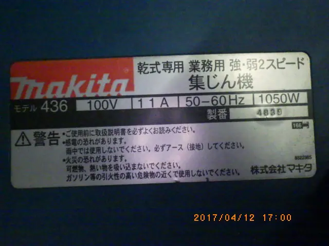 マキタ makita 436 銘板写真(2/2)