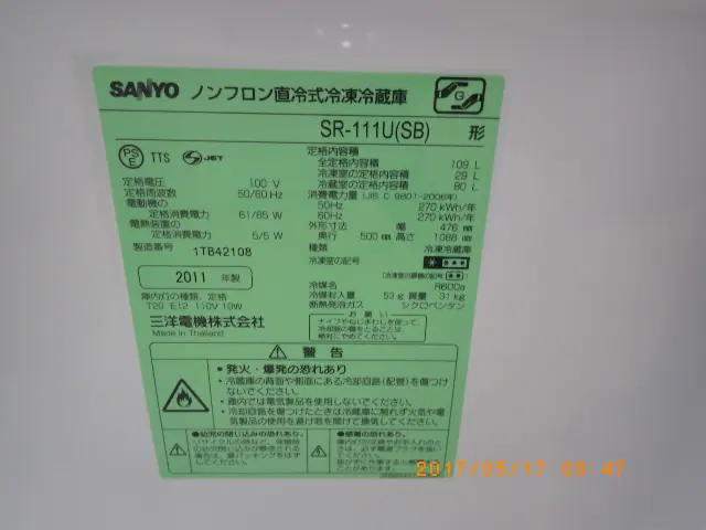 三洋電機 Sanyo SR-111U 銘板写真(2/2)
