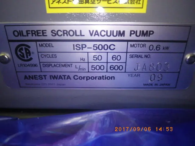 アネスト岩田 ISP-500C 銘板写真(2/2)
