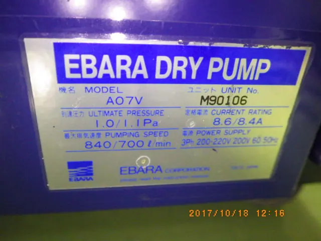 荏原製作所 Ebara A07V 銘板写真(2/2)