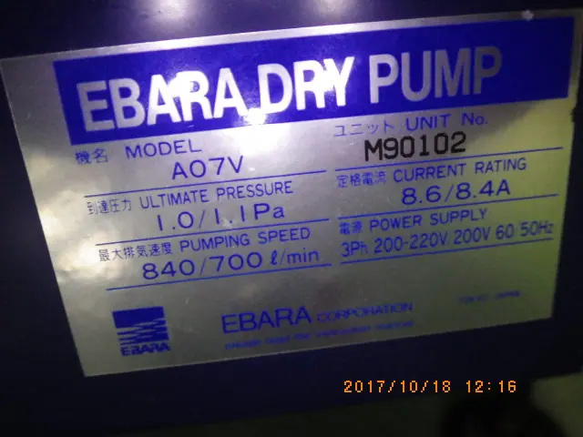 荏原製作所 Ebara A07V 銘板写真(2/2)