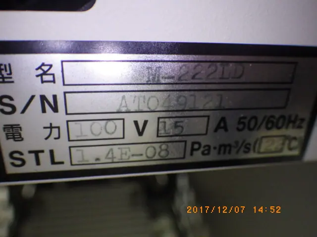 アネルバ ANELVA M-222LD 銘板写真(2/2)