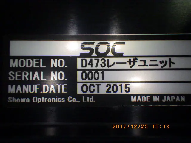 SOC 473nm 銘板写真(2/2)