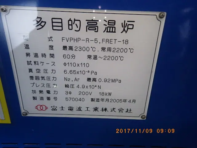 富士電波工業 THQ-10HA, THQ-10DA 銘板写真(2/2)