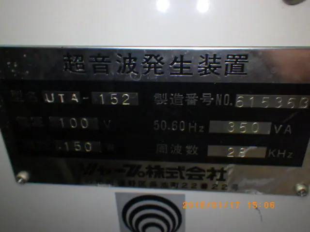 シャープ Sharp UTA-152 銘板写真(2/2)