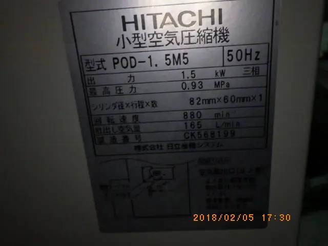 日立 Hitachi POD-1.5M5 銘板写真(2/2)