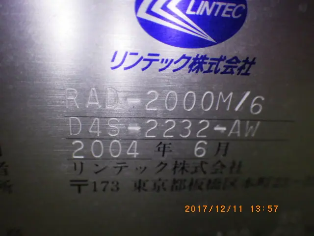 リンテック RAD-2000M/6 銘板写真(2/2)