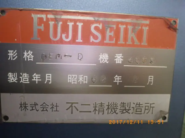 不二精機製造所 OEM-D 銘板写真(2/2)