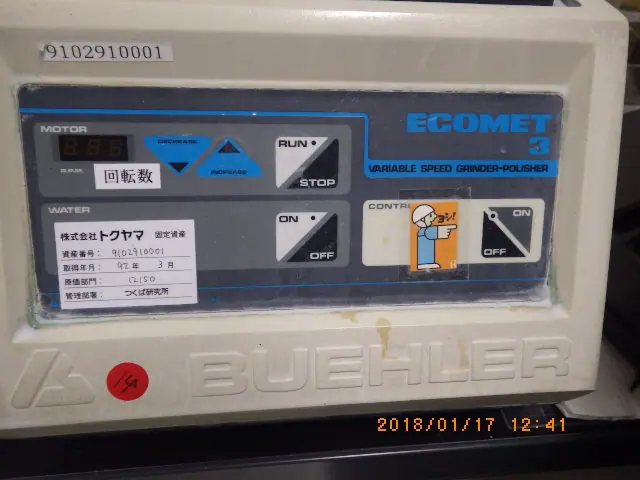 ビューラー BUEHLER ECOMET3 銘板写真(2/2)