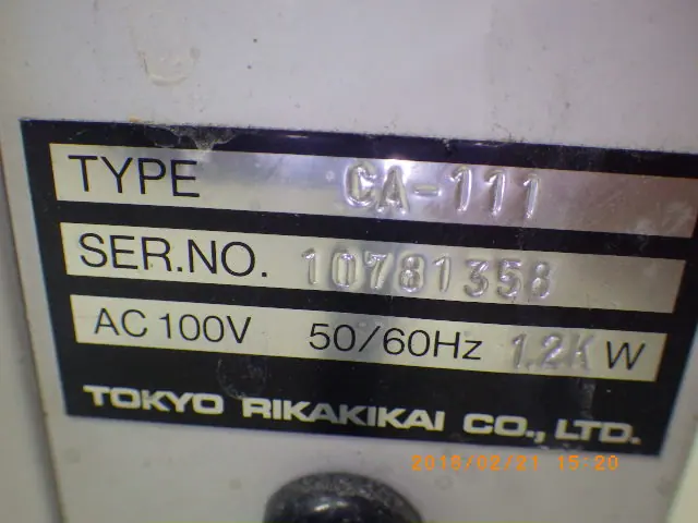 東京理化器械 Eyela CA-111 銘板写真(2/2)
