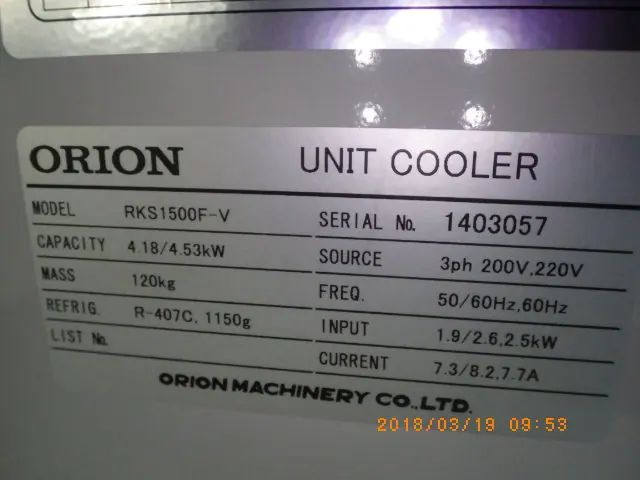 オリオン機械 Orion RKS1500F-V 銘板写真(2/2)