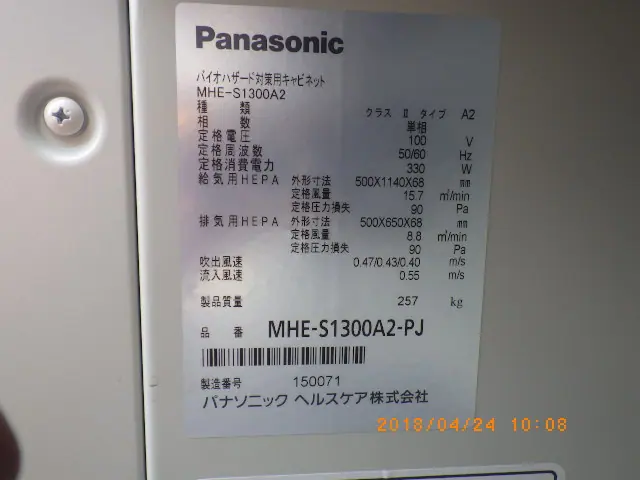 パナソニック Panasonic MHE-S1300A2 銘板写真(2/2)