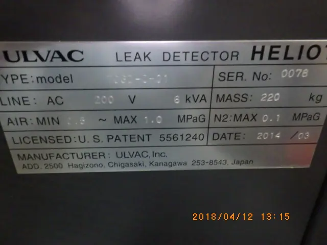 アルバック Ulvac HELIOT706D-CH 銘板写真(2/2)