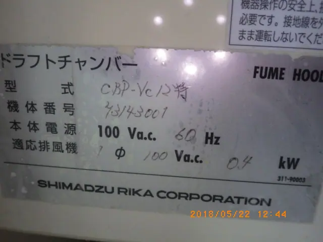 島津理化 CBP-Vc12特 銘板写真(2/2)